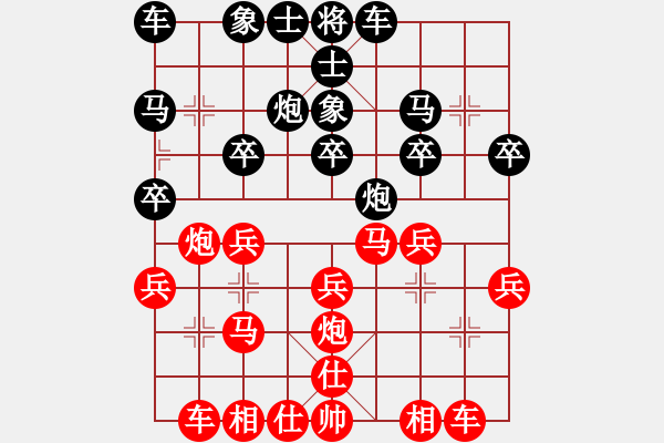 象棋棋譜圖片：你是我的寶貝[724459661] -VS- 暗杠[386718374] - 步數(shù)：20 