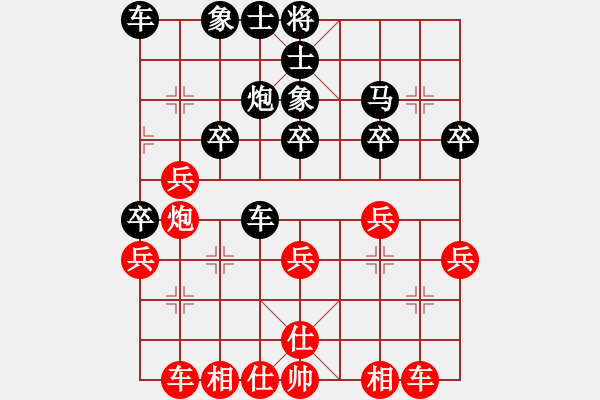 象棋棋譜圖片：你是我的寶貝[724459661] -VS- 暗杠[386718374] - 步數(shù)：30 