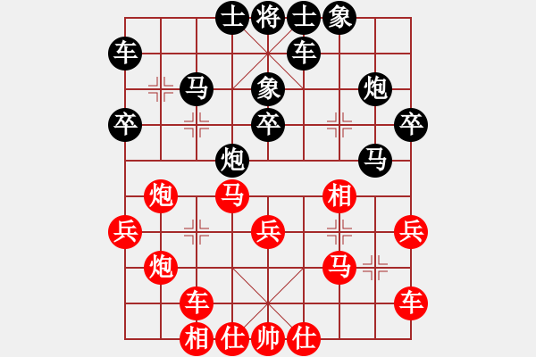 象棋棋譜圖片：趙開明(6段)-和-紅顏禍水(8段) - 步數(shù)：30 