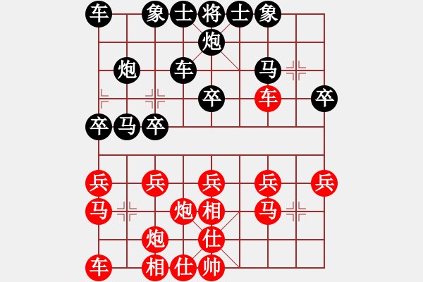 象棋棋譜圖片：葉正高 先負(fù) 劉軍 - 步數(shù)：20 