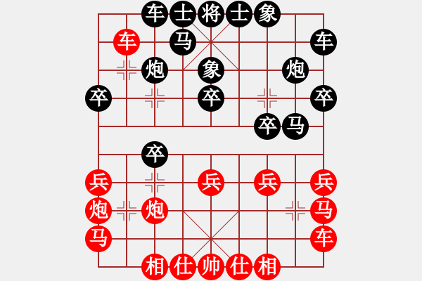 象棋棋譜圖片：風(fēng)雨中飛翔(玉泉)-負(fù)-mgjl(玉泉) - 步數(shù)：20 