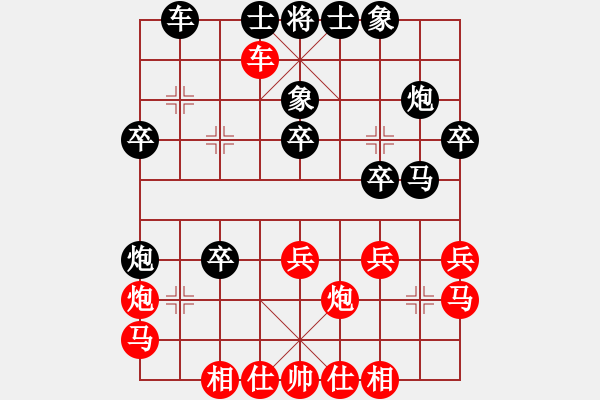 象棋棋譜圖片：風(fēng)雨中飛翔(玉泉)-負(fù)-mgjl(玉泉) - 步數(shù)：30 