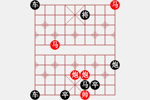 象棋棋譜圖片：《雅韻齋》28只動(dòng)雙馬【 執(zhí) 抶 】 秦 臻 擬局 - 步數(shù)：0 