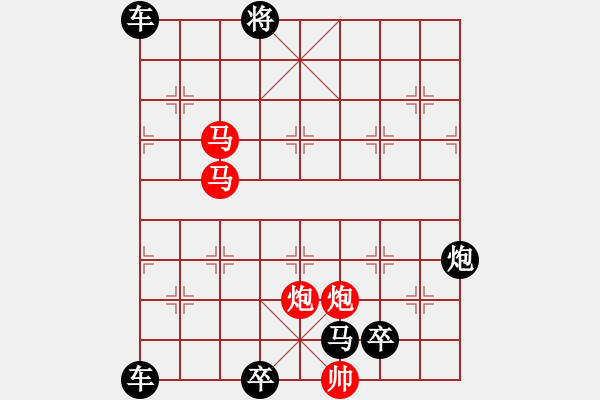 象棋棋譜圖片：《雅韻齋》28只動(dòng)雙馬【 執(zhí) 抶 】 秦 臻 擬局 - 步數(shù)：10 