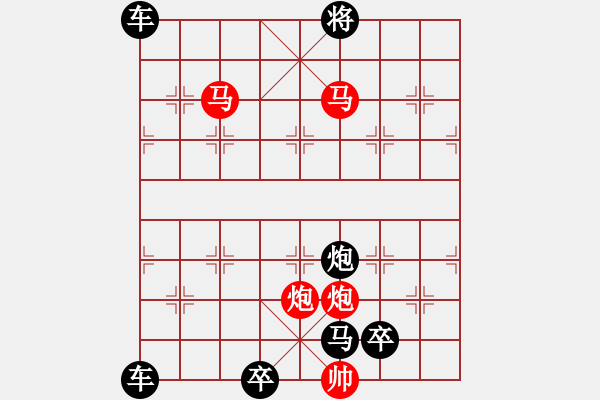 象棋棋譜圖片：《雅韻齋》28只動(dòng)雙馬【 執(zhí) 抶 】 秦 臻 擬局 - 步數(shù)：30 