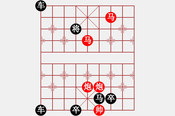 象棋棋譜圖片：《雅韻齋》28只動(dòng)雙馬【 執(zhí) 抶 】 秦 臻 擬局 - 步數(shù)：40 