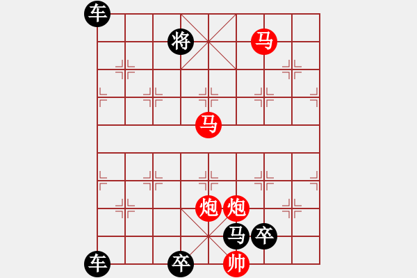 象棋棋譜圖片：《雅韻齋》28只動(dòng)雙馬【 執(zhí) 抶 】 秦 臻 擬局 - 步數(shù)：50 