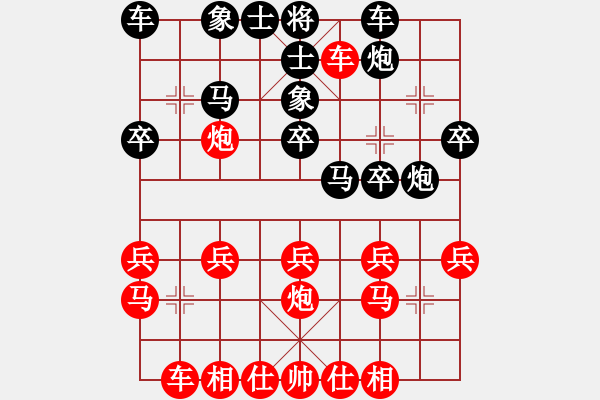 象棋棋譜圖片：王家瑞 先勝 金華 - 步數(shù)：20 