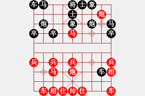 象棋棋譜圖片：相三進(jìn)一是好棋?。。?！ - 步數(shù)：20 