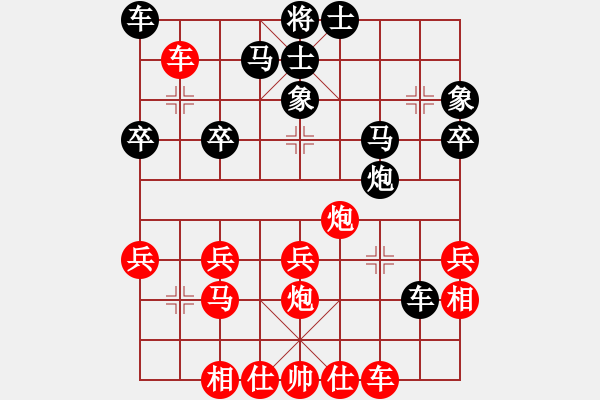 象棋棋譜圖片：相三進(jìn)一是好棋?。。。?- 步數(shù)：30 