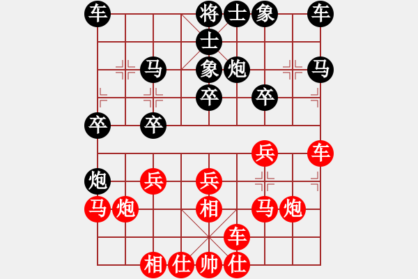 象棋棋譜圖片：張晨 先負(fù) 華青山 - 步數(shù)：20 