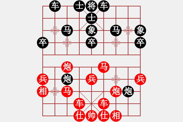 象棋棋譜圖片：吾小笨笨(7段)-和-雪域銀翼(月將) - 步數(shù)：30 