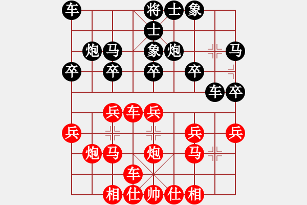 象棋棋譜圖片：150924 第4輪 第1桌 第3臺(tái) 蘇怡龍（柔）和 姚威和（森） - 步數(shù)：20 