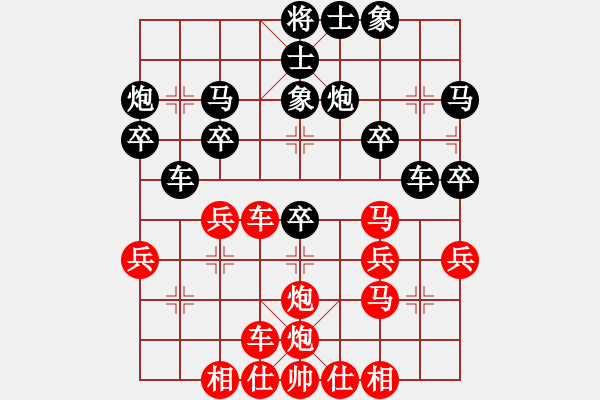 象棋棋譜圖片：150924 第4輪 第1桌 第3臺(tái) 蘇怡龍（柔）和 姚威和（森） - 步數(shù)：30 