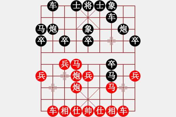 象棋棋譜圖片：華弈秀云(9星)-勝-cycycy(6星) - 步數(shù)：20 