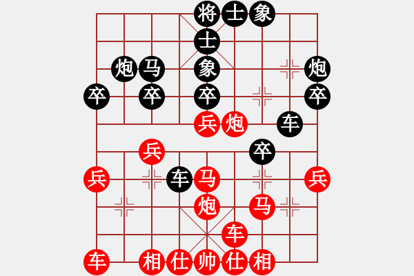 象棋棋譜圖片：平陽(yáng)縣象棋協(xié)會(huì) 周珈亦 勝 東馬象棋總會(huì) 蘇芯瑢 - 步數(shù)：30 