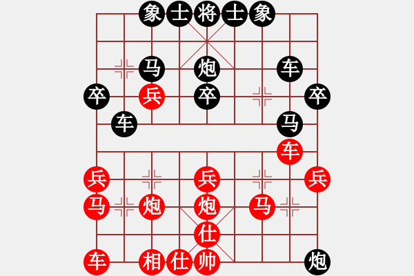 象棋棋譜圖片：中炮過河俱對順炮緩開車進7卒 - 步數(shù)：30 