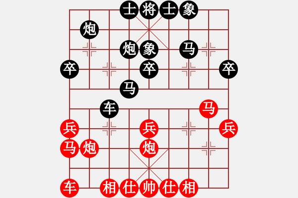 象棋棋譜圖片：北斗負(fù)李智鵬.pgn - 步數(shù)：30 