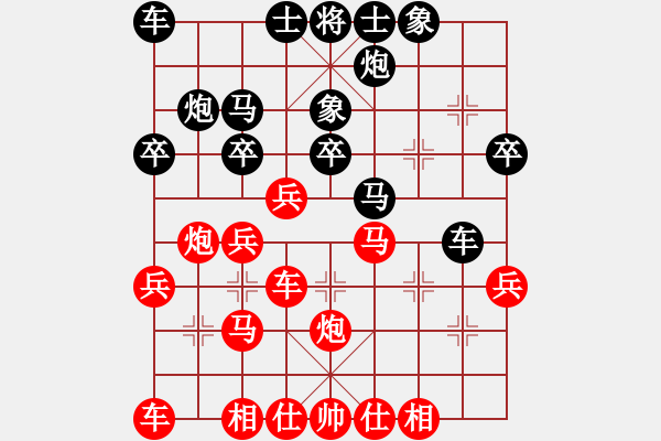 象棋棋譜圖片：楊應(yīng)東 先勝 陳光映 - 步數(shù)：30 