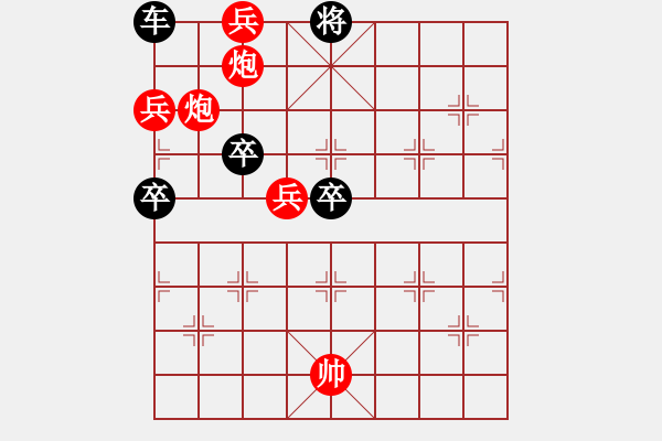 象棋棋譜圖片：半壁江山修改局 紅先勝 - 步數(shù)：0 