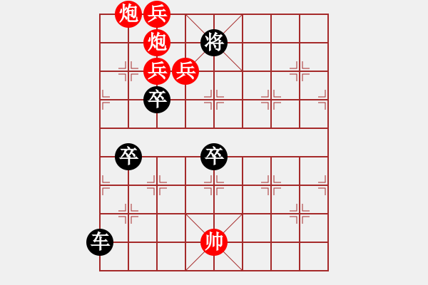 象棋棋譜圖片：半壁江山修改局 紅先勝 - 步數(shù)：10 