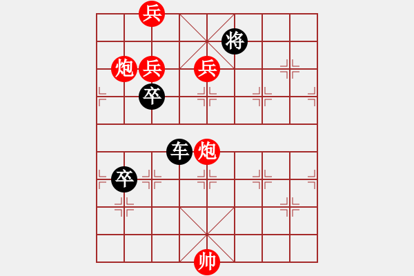 象棋棋譜圖片：半壁江山修改局 紅先勝 - 步數(shù)：20 