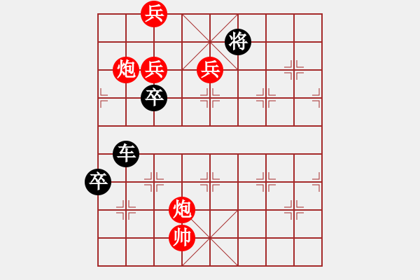 象棋棋譜圖片：半壁江山修改局 紅先勝 - 步數(shù)：30 