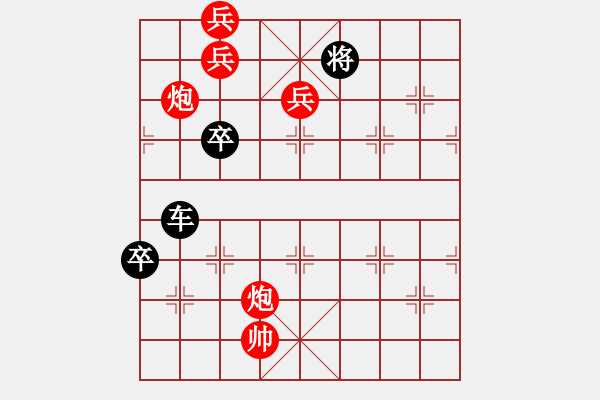 象棋棋譜圖片：半壁江山修改局 紅先勝 - 步數(shù)：40 