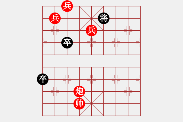 象棋棋譜圖片：半壁江山修改局 紅先勝 - 步數(shù)：43 