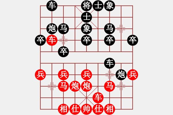 象棋棋譜圖片：黑右直車(chē)對(duì)紅左正馬（一） - 步數(shù)：20 