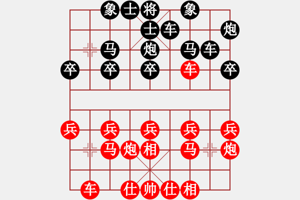 象棋棋譜圖片：大爪熊[紅] -VS- 行者必達(dá)[黑]shu - 步數(shù)：20 