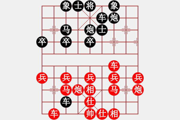 象棋棋譜圖片：大爪熊[紅] -VS- 行者必達(dá)[黑]shu - 步數(shù)：30 