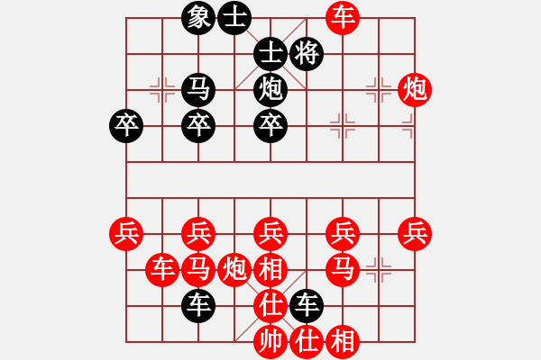 象棋棋譜圖片：大爪熊[紅] -VS- 行者必達(dá)[黑]shu - 步數(shù)：40 