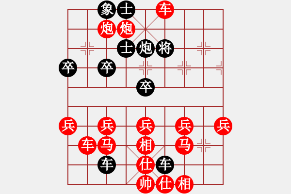 象棋棋譜圖片：大爪熊[紅] -VS- 行者必達(dá)[黑]shu - 步數(shù)：47 