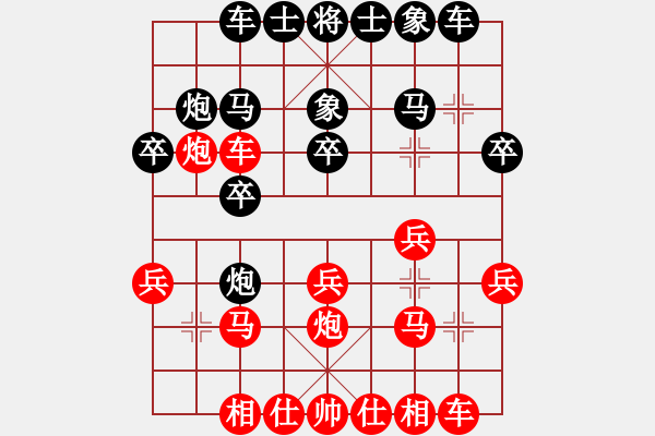 象棋棋譜圖片：‖棋家軍‖皎月[2739506104] -VS- 小小奇葩mg [158462692] - 步數(shù)：20 