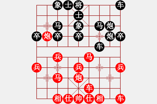 象棋棋譜圖片：內(nèi)蒙大師[紅] -VS- 濟(jì)晉高速[黑] - 步數(shù)：20 