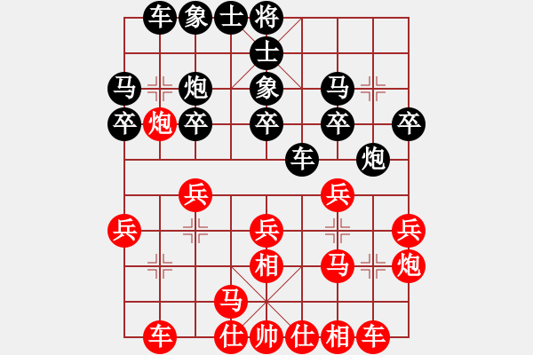 象棋棋譜圖片：陳顯耀(1段)-負(fù)-幸福三十三(4段) - 步數(shù)：20 