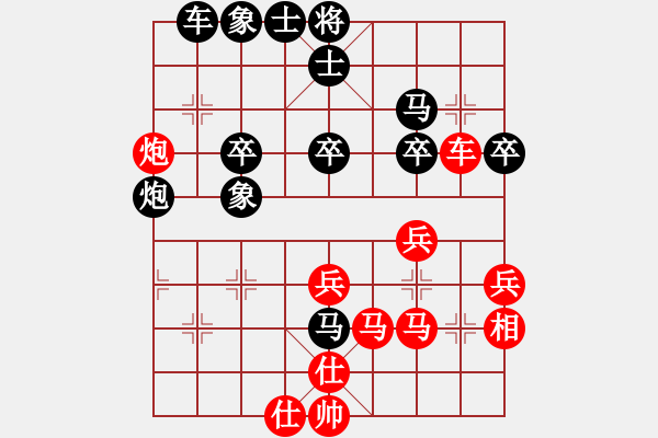 象棋棋譜圖片：陳顯耀(1段)-負(fù)-幸福三十三(4段) - 步數(shù)：40 