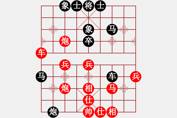 象棋棋譜圖片：sswf(9星)-和-wsnyy(9星) - 步數(shù)：40 