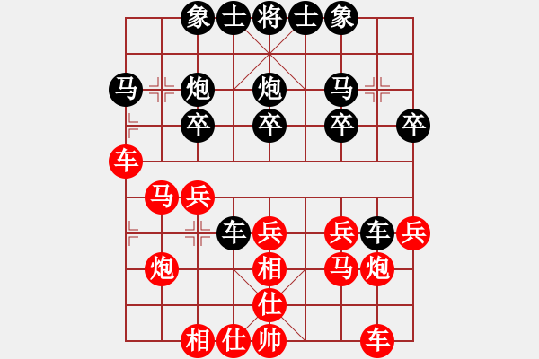 象棋棋譜圖片：【5】黎德志 勝 丁邦和 - 步數(shù)：20 