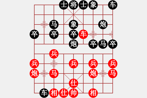 象棋棋譜圖片：風(fēng)雨中飛翔(9星)-勝-bcxhm(無(wú)極) - 步數(shù)：20 