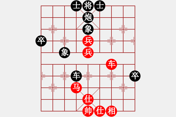 象棋棋譜圖片：風(fēng)雨中飛翔(9星)-勝-bcxhm(無(wú)極) - 步數(shù)：75 