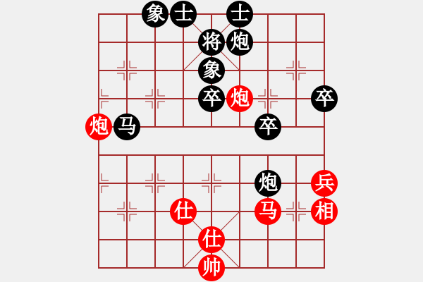 象棋棋譜圖片：魔刀轉(zhuǎn)世(9段)-負(fù)-花野真衣(6段) - 步數(shù)：70 