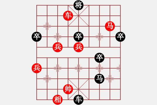 象棋棋譜圖片：鐵筆判官(3段)-負-糊涂三世(4段) - 步數：100 