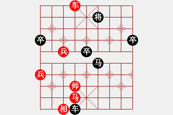 象棋棋譜圖片：鐵筆判官(3段)-負-糊涂三世(4段) - 步數：130 