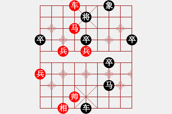 象棋棋譜圖片：鐵筆判官(3段)-負-糊涂三世(4段) - 步數：90 