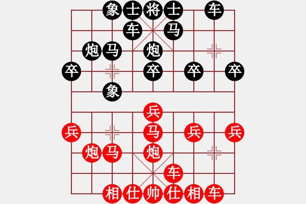 象棋棋譜圖片：[快14]浩軒爺 先和 [快13]六敏學(xué) - 步數(shù)：20 