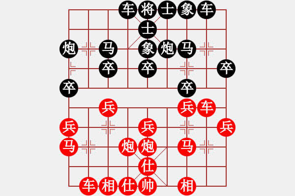 象棋棋譜圖片：步步為贏[305533318] -VS- hjh[137784377] - 步數(shù)：20 