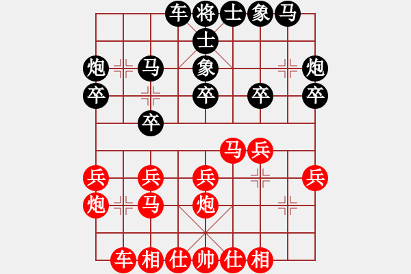 象棋棋谱图片：刘征 先和 魏强 - 步数：20 