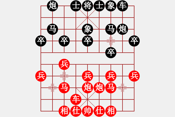 象棋棋谱图片：陈泓盛 先和 刘宗泽 - 步数：20 